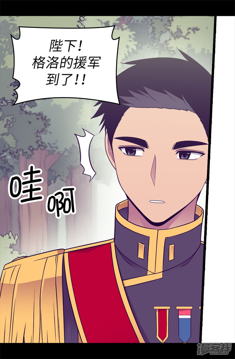 第481话战局扭转-据说我是王的女儿？-Kim Rek-na|Bi Chu（第30张）