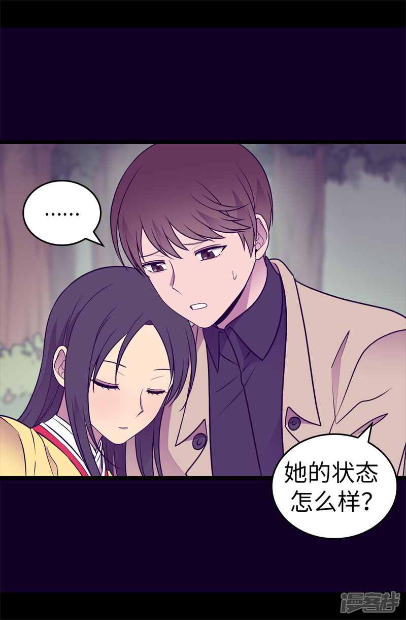 第482话绣薇陷入昏迷？-据说我是王的女儿？-Kim Rek-na|Bi Chu（第30张）