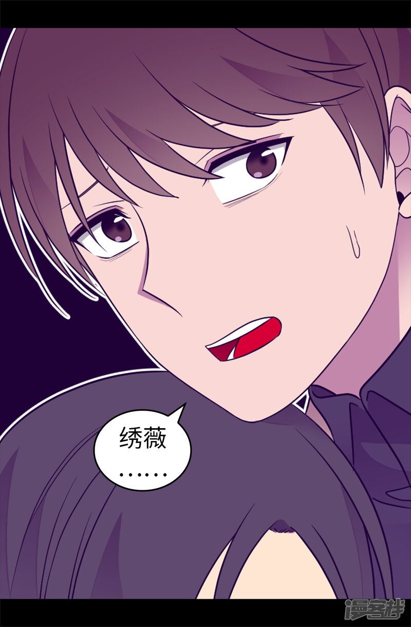 第482话绣薇陷入昏迷？-据说我是王的女儿？-Kim Rek-na|Bi Chu（第33张）