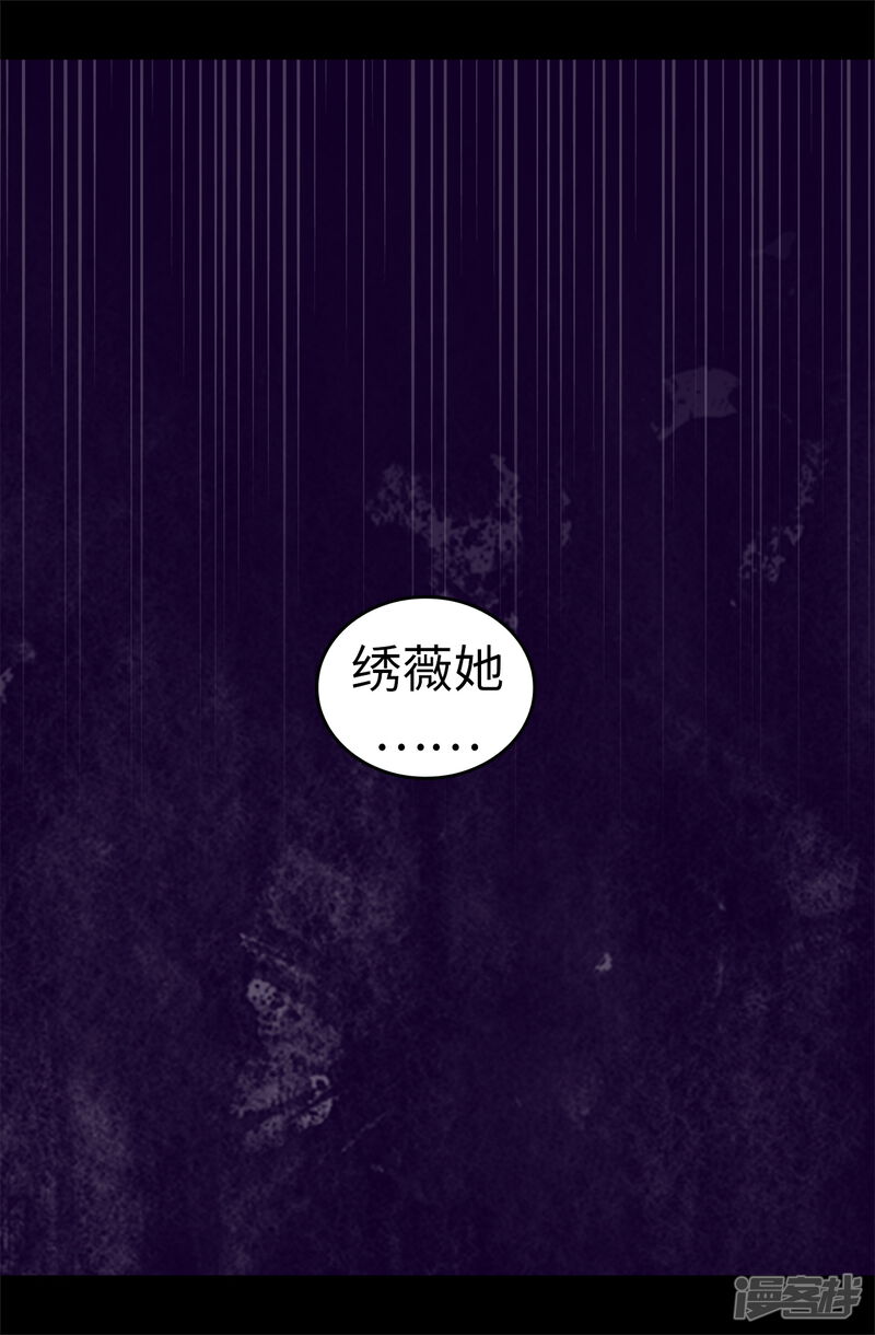 第482话绣薇陷入昏迷？-据说我是王的女儿？-Kim Rek-na|Bi Chu（第34张）