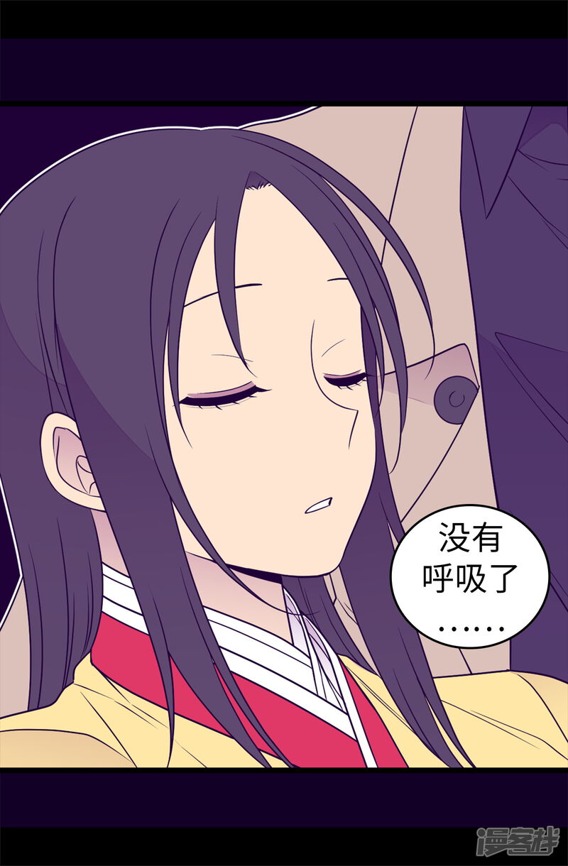 第482话绣薇陷入昏迷？-据说我是王的女儿？-Kim Rek-na|Bi Chu（第35张）