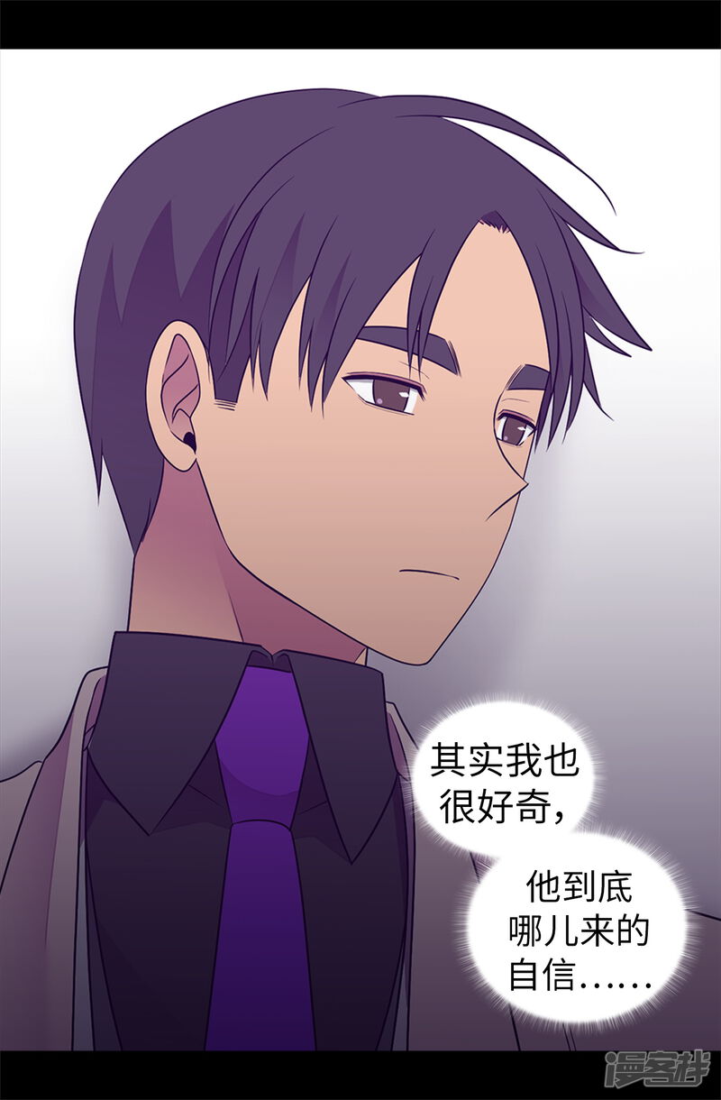 第483话公主一定会醒过来的-据说我是王的女儿？-Kim Rek-na|Bi Chu（第31张）
