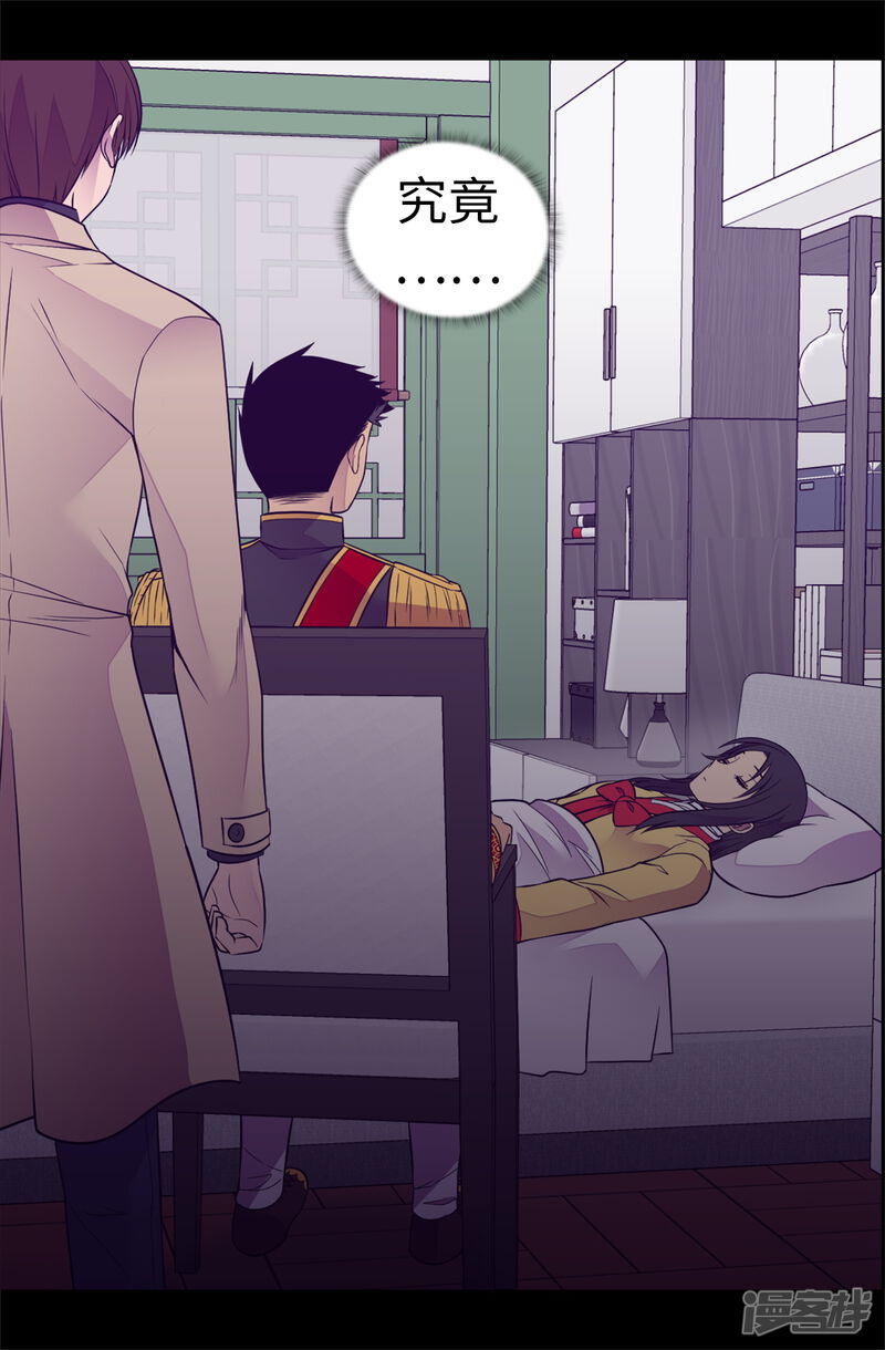 第483话公主一定会醒过来的-据说我是王的女儿？-Kim Rek-na|Bi Chu（第32张）