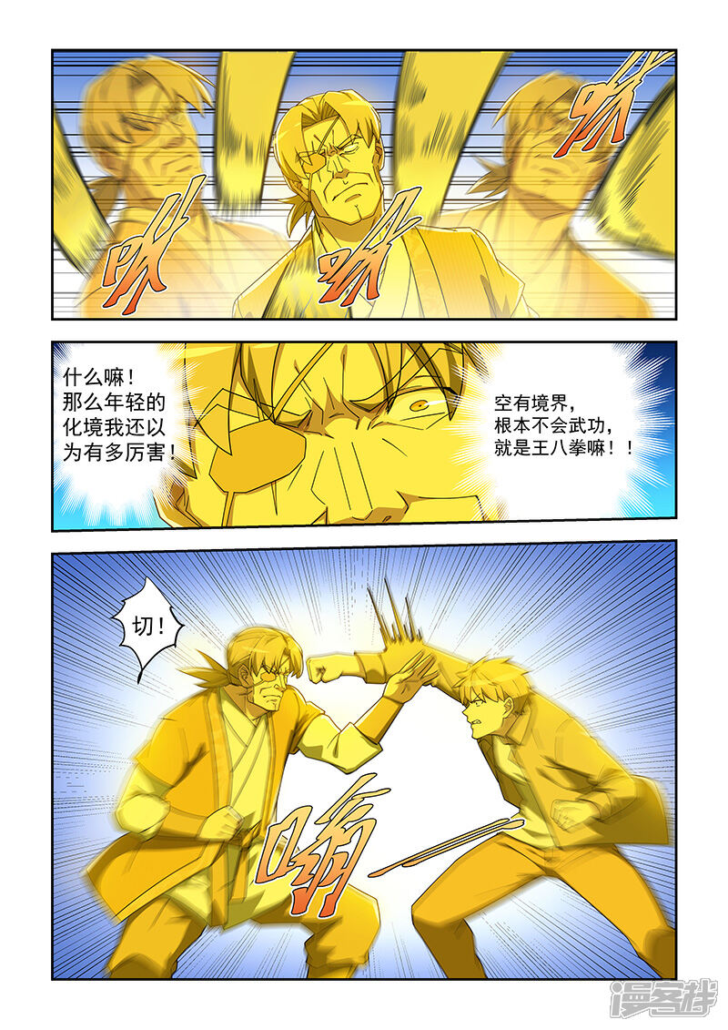 【姻缘宝典】漫画-（第290话）章节漫画下拉式图片-2.jpg