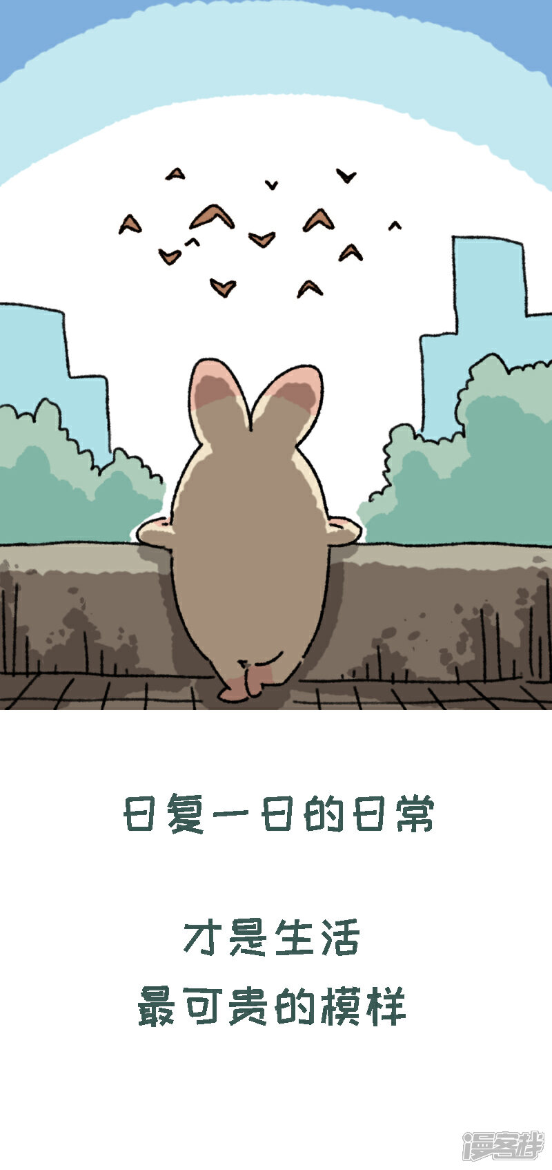 【不切传说】漫画-（第60话 飞鸟）章节漫画下拉式图片-8.jpg