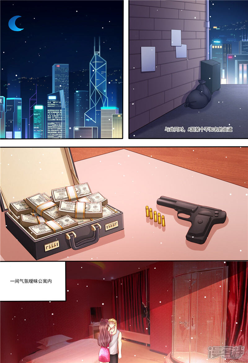 第207话酒吧谈心-天价豪门:夫人又跑了-畅文文化（第4张）