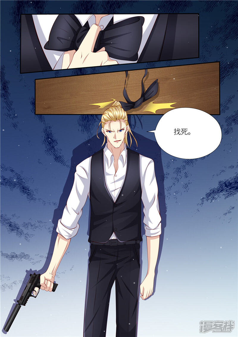 第208话强弩之末-天价豪门:夫人又跑了-畅文文化（第4张）