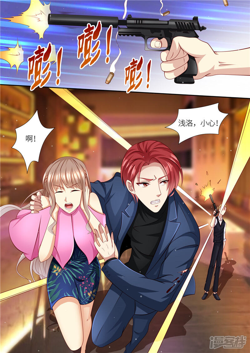 第208话强弩之末-天价豪门:夫人又跑了-畅文文化（第5张）