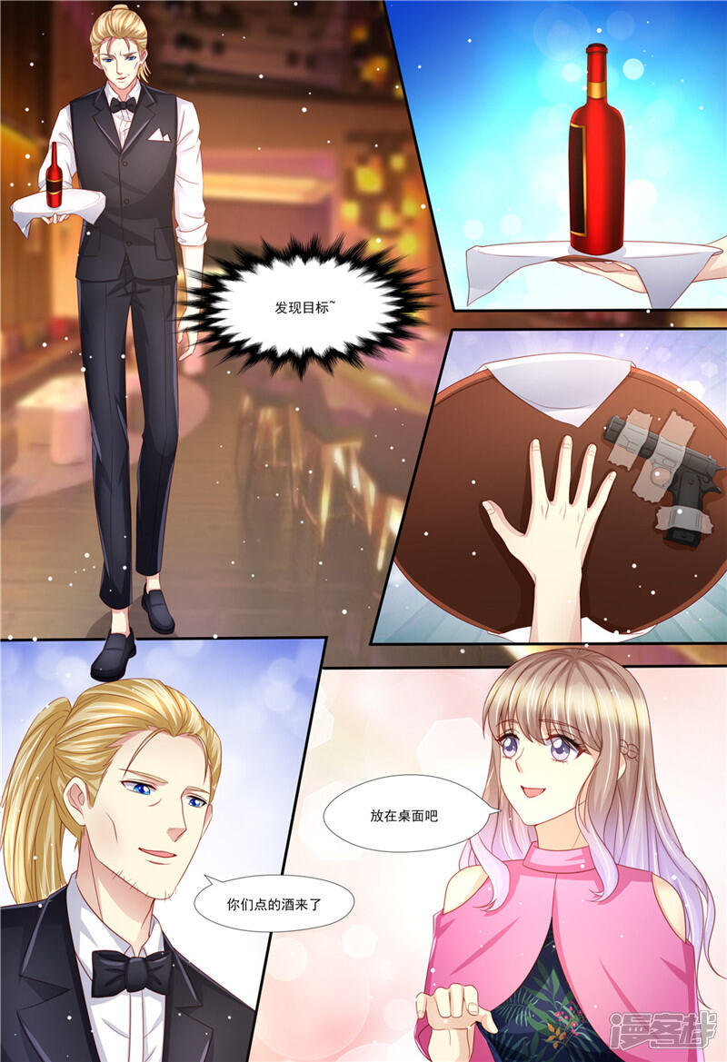 第207话酒吧谈心-天价豪门:夫人又跑了-畅文文化（第9张）