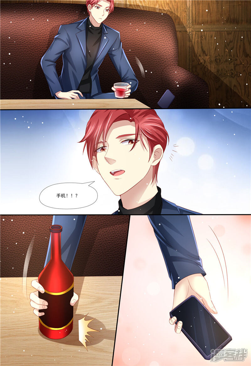 第207话酒吧谈心-天价豪门:夫人又跑了-畅文文化（第10张）