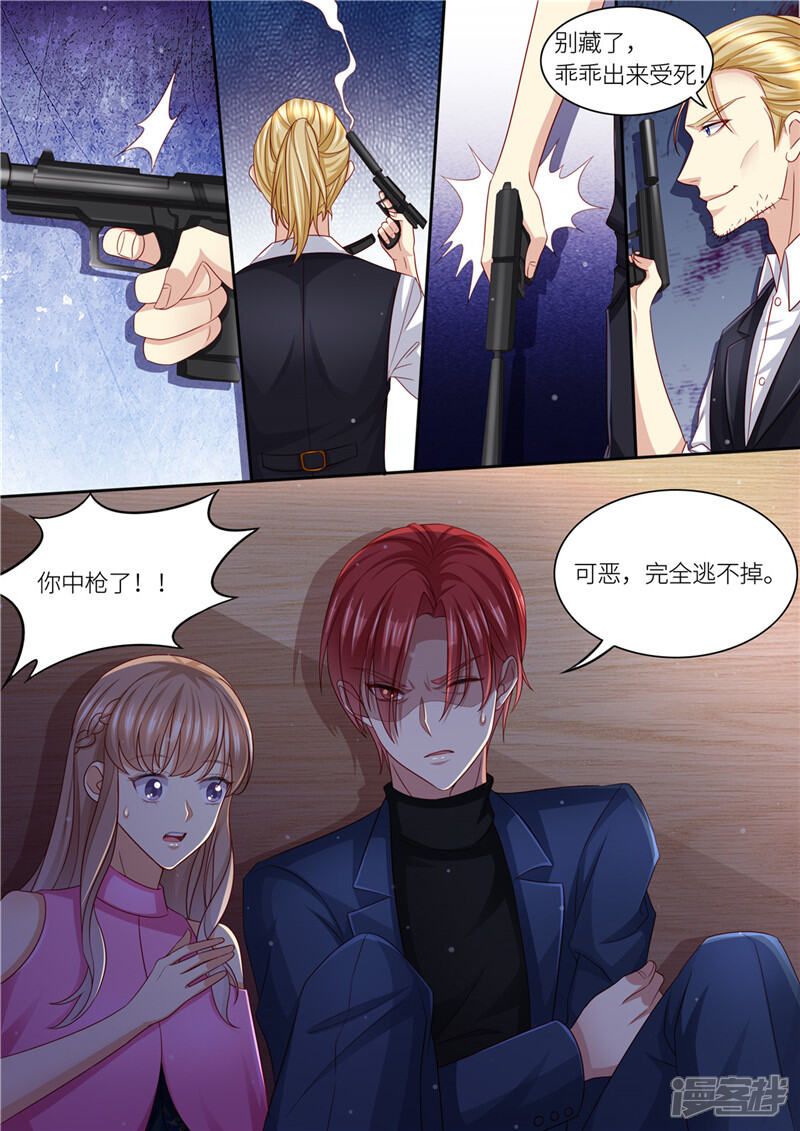 第208话强弩之末-天价豪门:夫人又跑了-畅文文化（第6张）