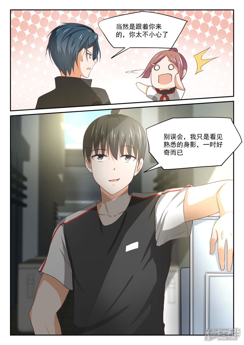 第327话找准七寸-女子学院的男生-触岛漫画（第11张）