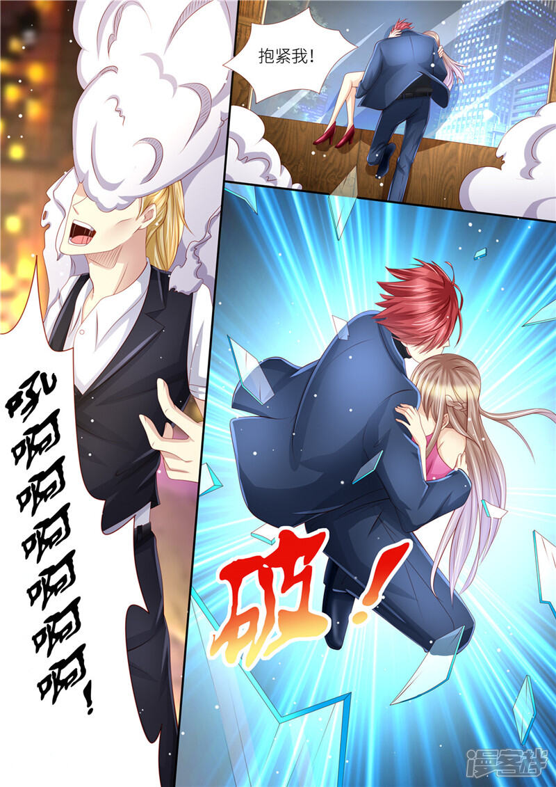 第208话强弩之末-天价豪门:夫人又跑了-畅文文化（第10张）