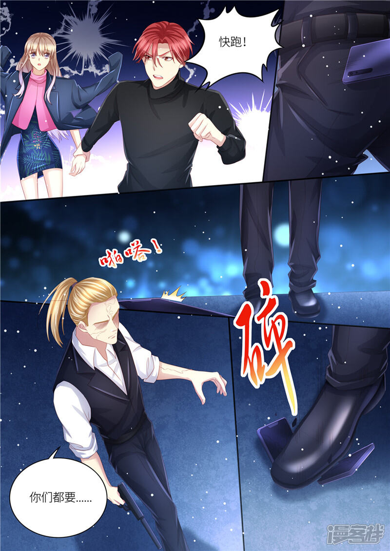第208话强弩之末-天价豪门:夫人又跑了-畅文文化（第12张）