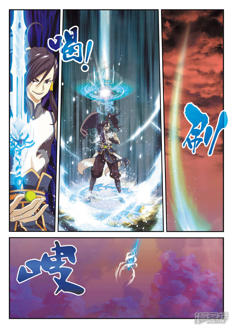 【仙侠世界】漫画-（第104话 冰光对神剑）章节漫画下拉式图片-第8张图片
