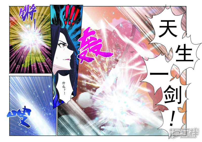 【仙侠世界】漫画-（第110话 纵尸术）章节漫画下拉式图片-第8张图片
