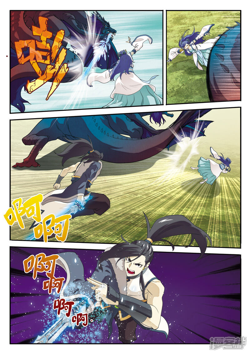 【仙侠世界】漫画-（第114话 老祖施救）章节漫画下拉式图片-第9张图片