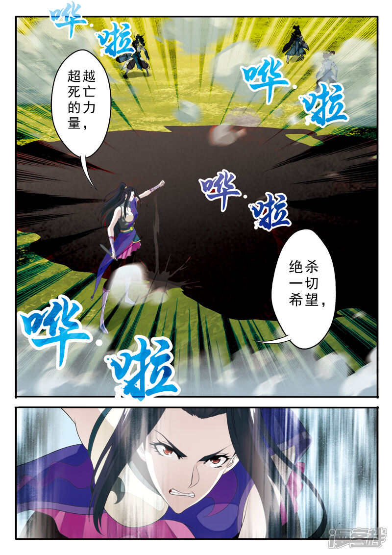 【仙侠世界】漫画-（第112话 无情天剑）章节漫画下拉式图片-第12张图片