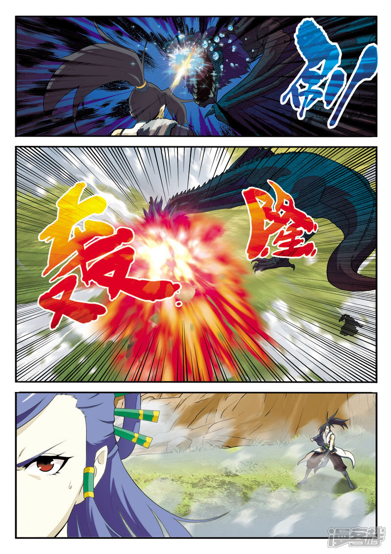 【仙侠世界】漫画-（第114话 老祖施救）章节漫画下拉式图片-第10张图片