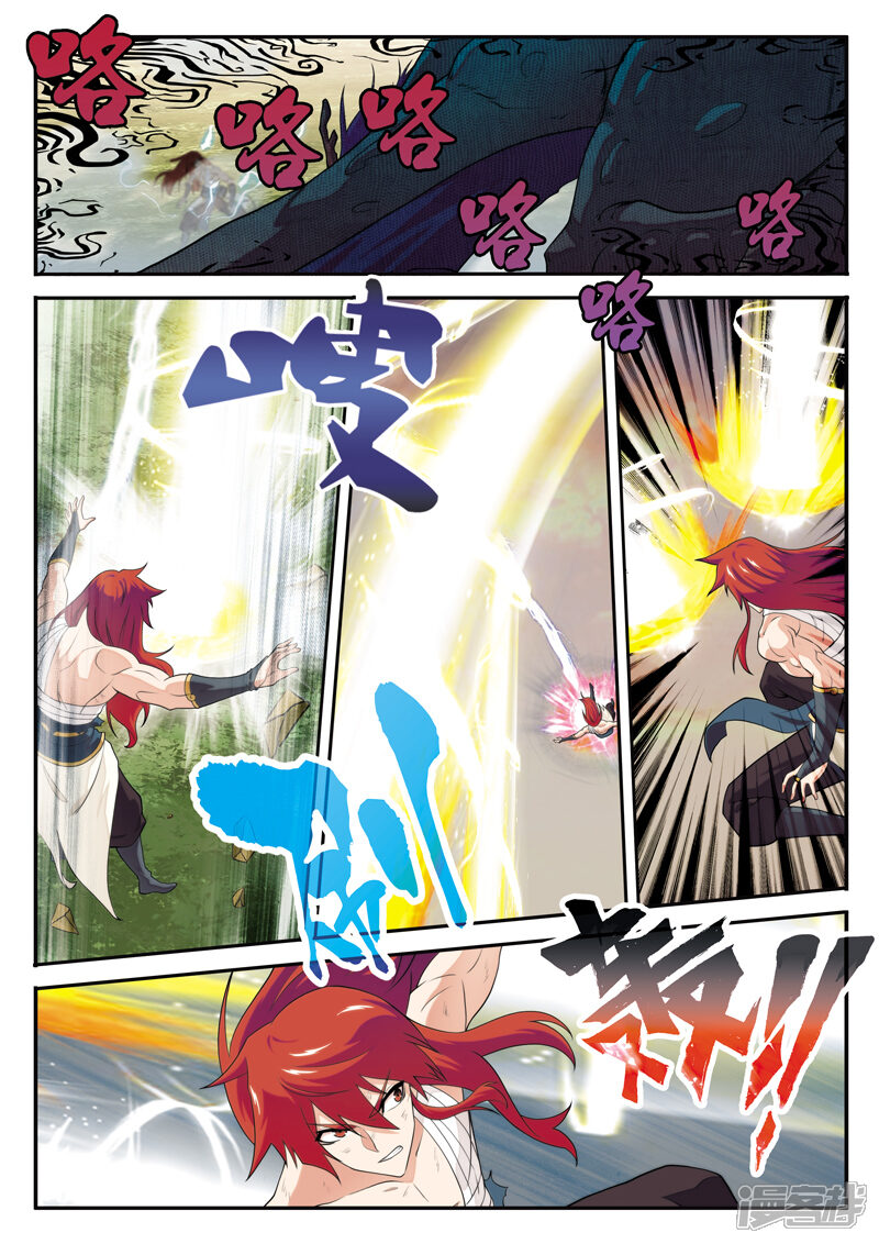 【仙侠世界】漫画-（第114话 老祖施救）章节漫画下拉式图片-第14张图片
