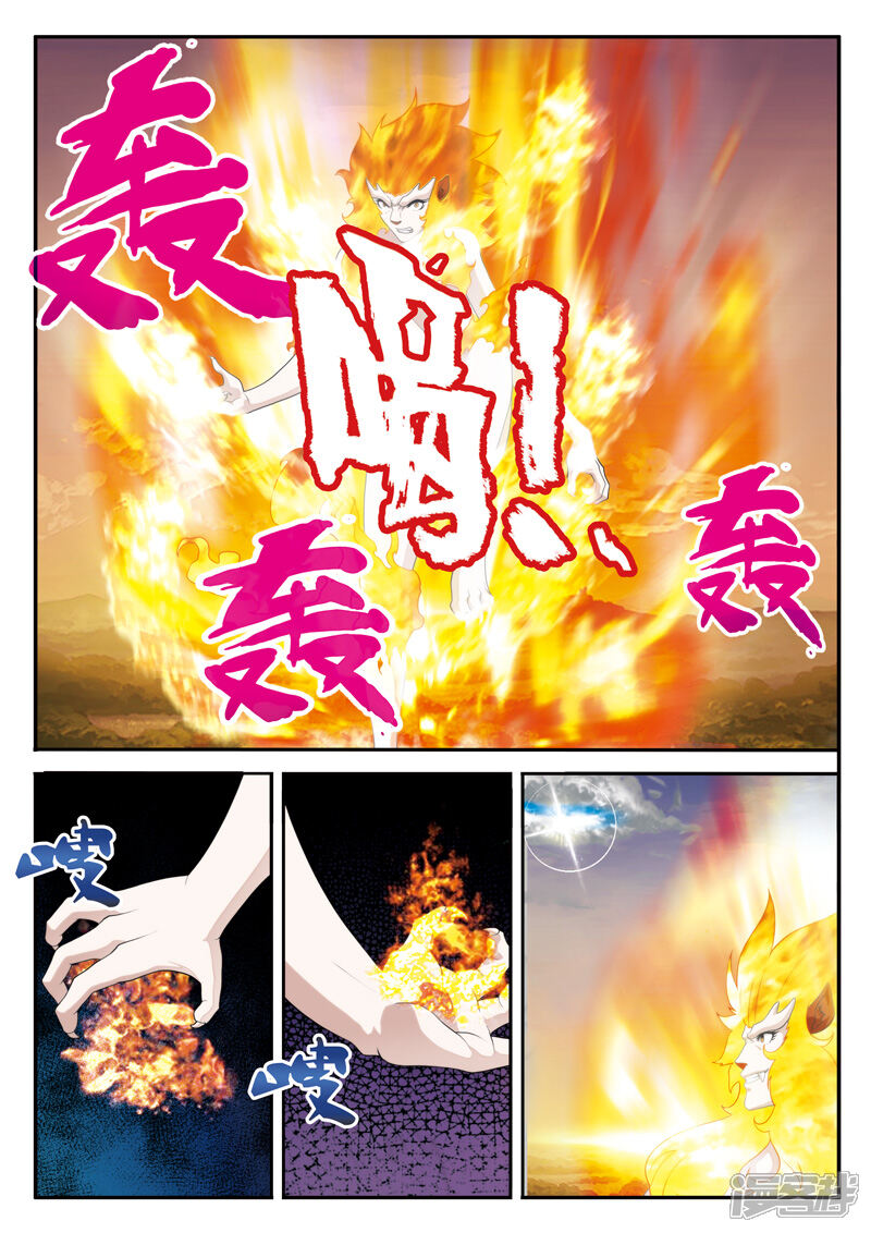 【仙侠世界】漫画-（第120话 偷袭）章节漫画下拉式图片-第6张图片