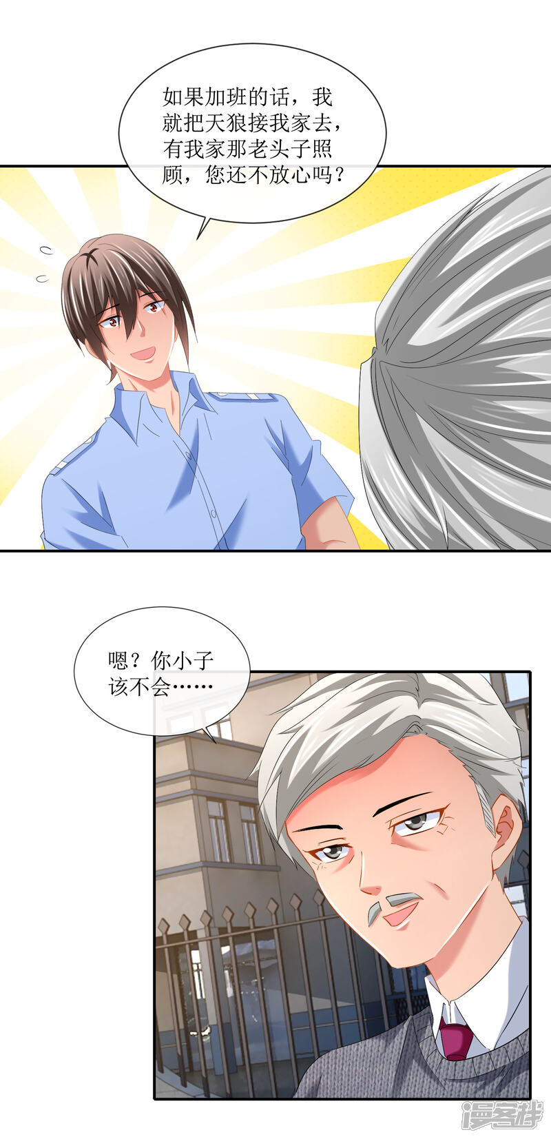 最终话在我预见你的死亡之前-预见你的死亡-大行道动漫（第6张）