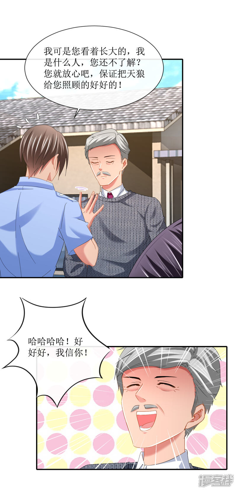 最终话在我预见你的死亡之前-预见你的死亡-大行道动漫（第7张）