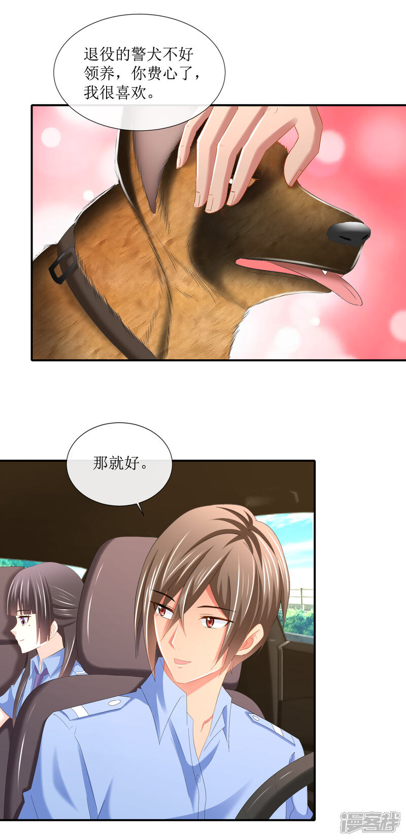 最终话在我预见你的死亡之前-预见你的死亡-大行道动漫（第9张）