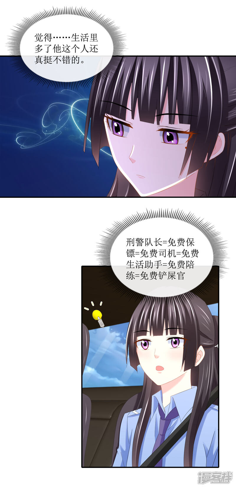 最终话在我预见你的死亡之前-预见你的死亡-大行道动漫（第10张）