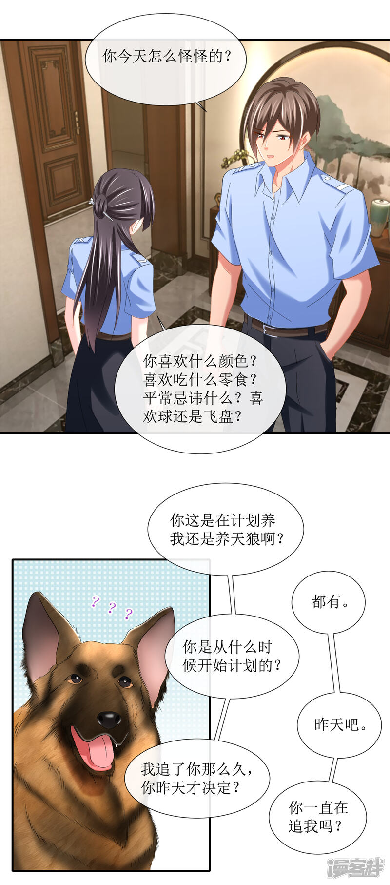 最终话在我预见你的死亡之前-预见你的死亡-大行道动漫（第17张）