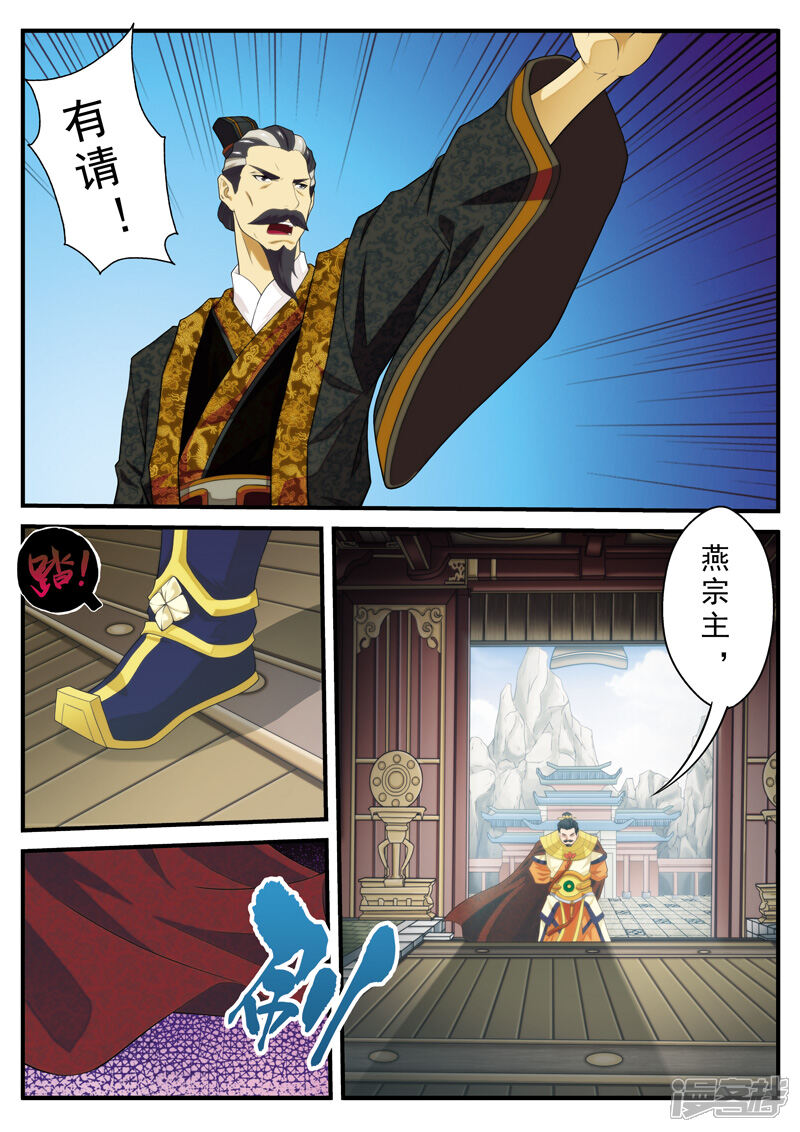 【仙侠世界】漫画-（第124话 群雄齐上天剑宗）章节漫画下拉式图片-第10张图片