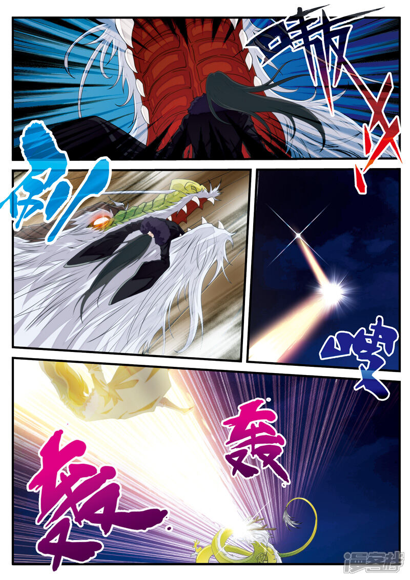 【仙侠世界】漫画-（第131话 第一天才）章节漫画下拉式图片-第9张图片