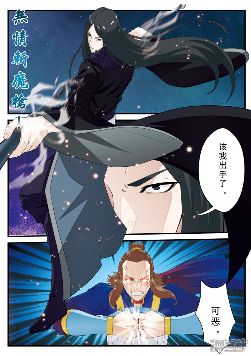 【仙侠世界】漫画-（第131话 第一天才）章节漫画下拉式图片-第11张图片