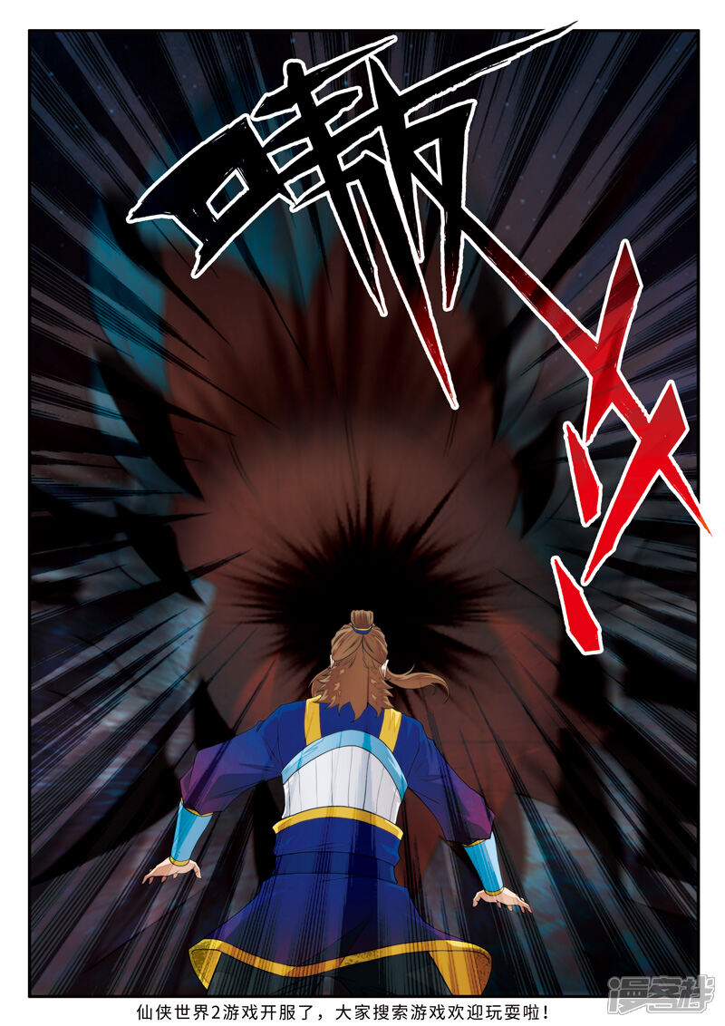 【仙侠世界】漫画-（第131话 第一天才）章节漫画下拉式图片-第15张图片