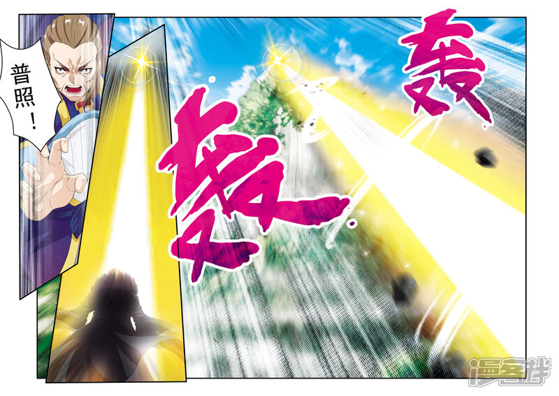 【仙侠世界】漫画-（第130话 以小犯上）章节漫画下拉式图片-第13张图片