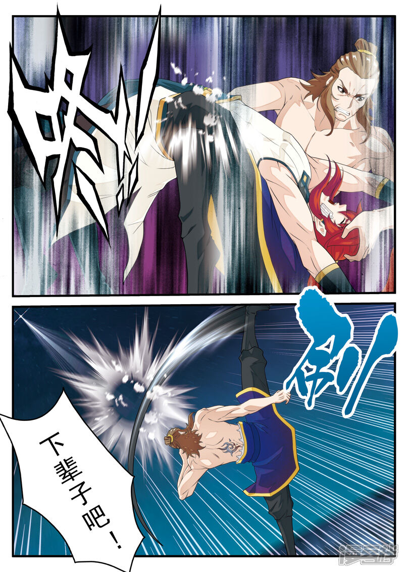 【仙侠世界】漫画-（第134话 天才联手）章节漫画下拉式图片-第5张图片