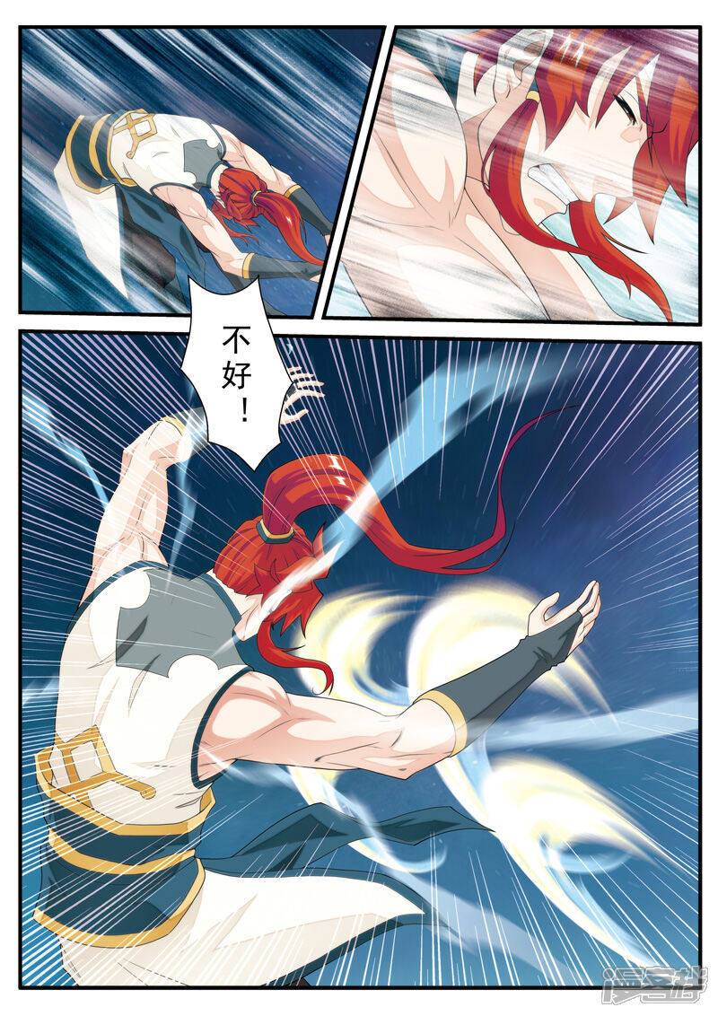 【仙侠世界】漫画-（第134话 天才联手）章节漫画下拉式图片-第6张图片
