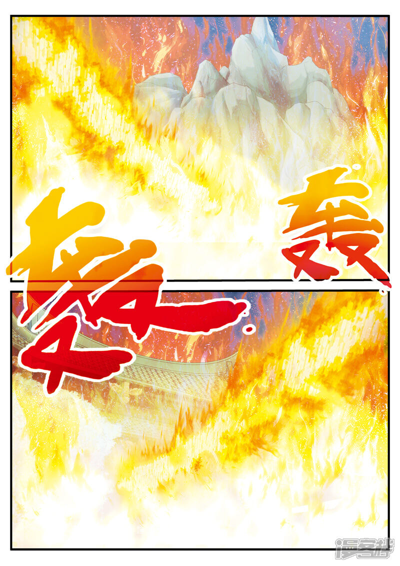 【仙侠世界】漫画-（第136话 来者不善）章节漫画下拉式图片-第14张图片