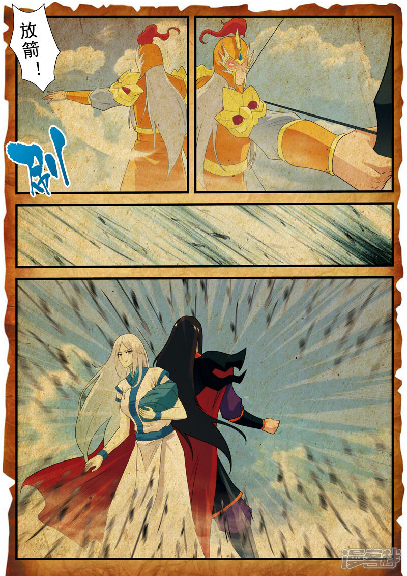 【仙侠世界】漫画-（第140话 全力以赴）章节漫画下拉式图片-第4张图片