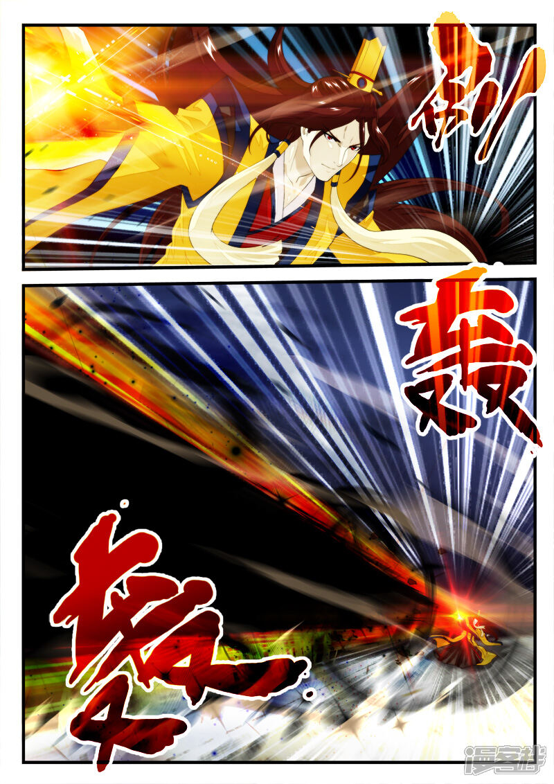 【仙侠世界】漫画-（第153话下）章节漫画下拉式图片-第1张图片