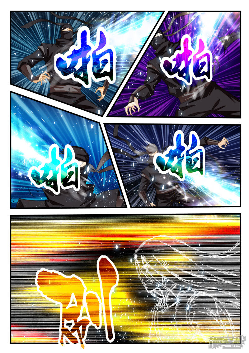 【仙侠世界】漫画-（第153话下）章节漫画下拉式图片-第3张图片