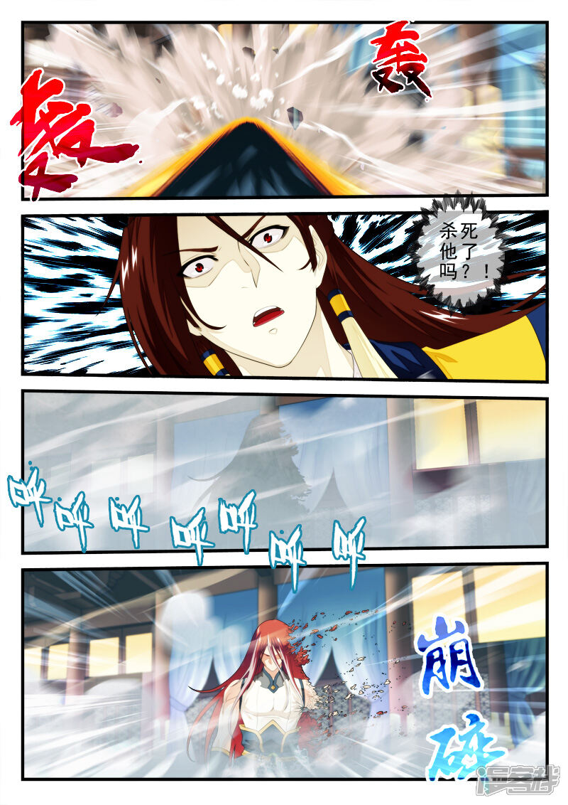 【仙侠世界】漫画-（第153话下）章节漫画下拉式图片-第4张图片