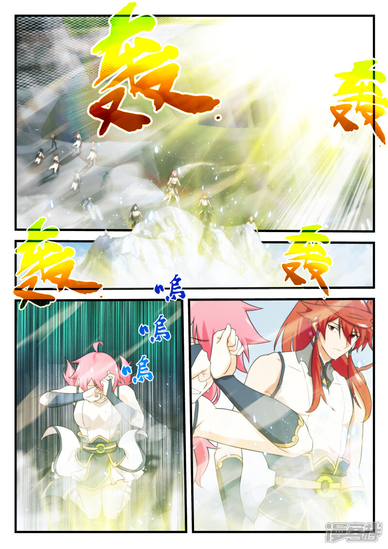 【仙侠世界】漫画-（第145话上）章节漫画下拉式图片-第2张图片