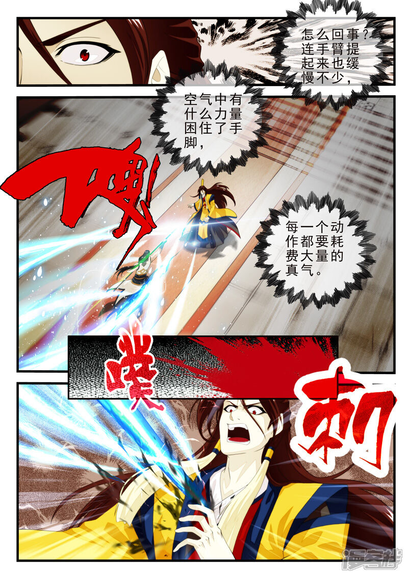 【仙侠世界】漫画-（第155话下）章节漫画下拉式图片-第1张图片