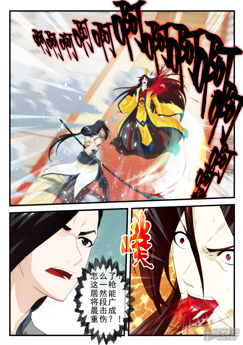 【仙侠世界】漫画-（第155话下）章节漫画下拉式图片-第2张图片