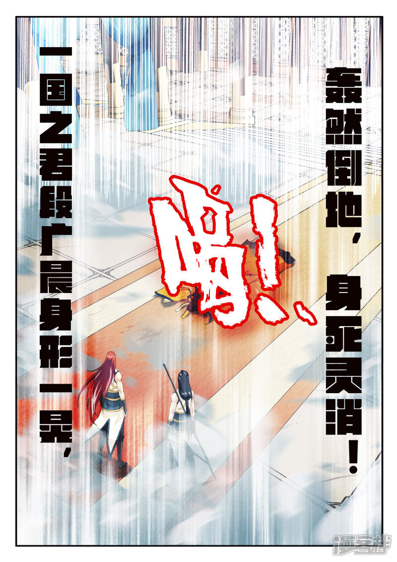 【仙侠世界】漫画-（第155话下）章节漫画下拉式图片-第7张图片