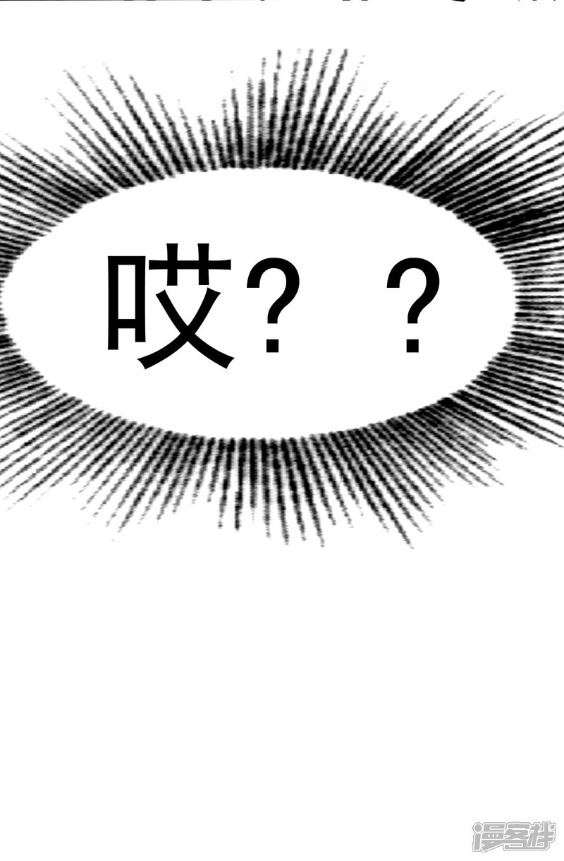 【校园狂师】漫画-（第12话 攻击魔法）章节漫画下拉式图片-43.jpg