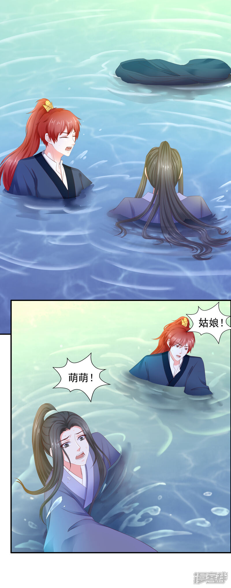 强扭的瓜敲甜漫画 第13话 游湖事故 - 漫客栈