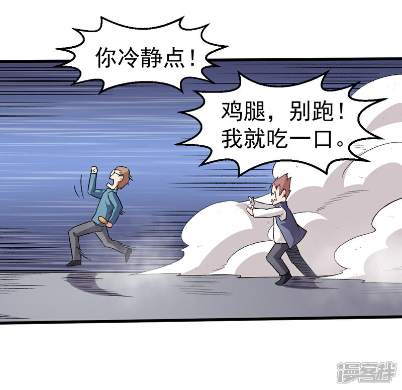 【校园狂师】漫画-（第41话 李修：我好苦）章节漫画下拉式图片-31.jpg