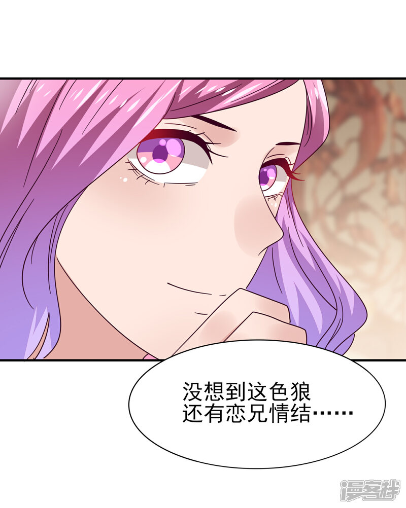 【兽宠女皇】漫画-（第20话 为了正义的吻~）章节漫画下拉式图片-3.jpg